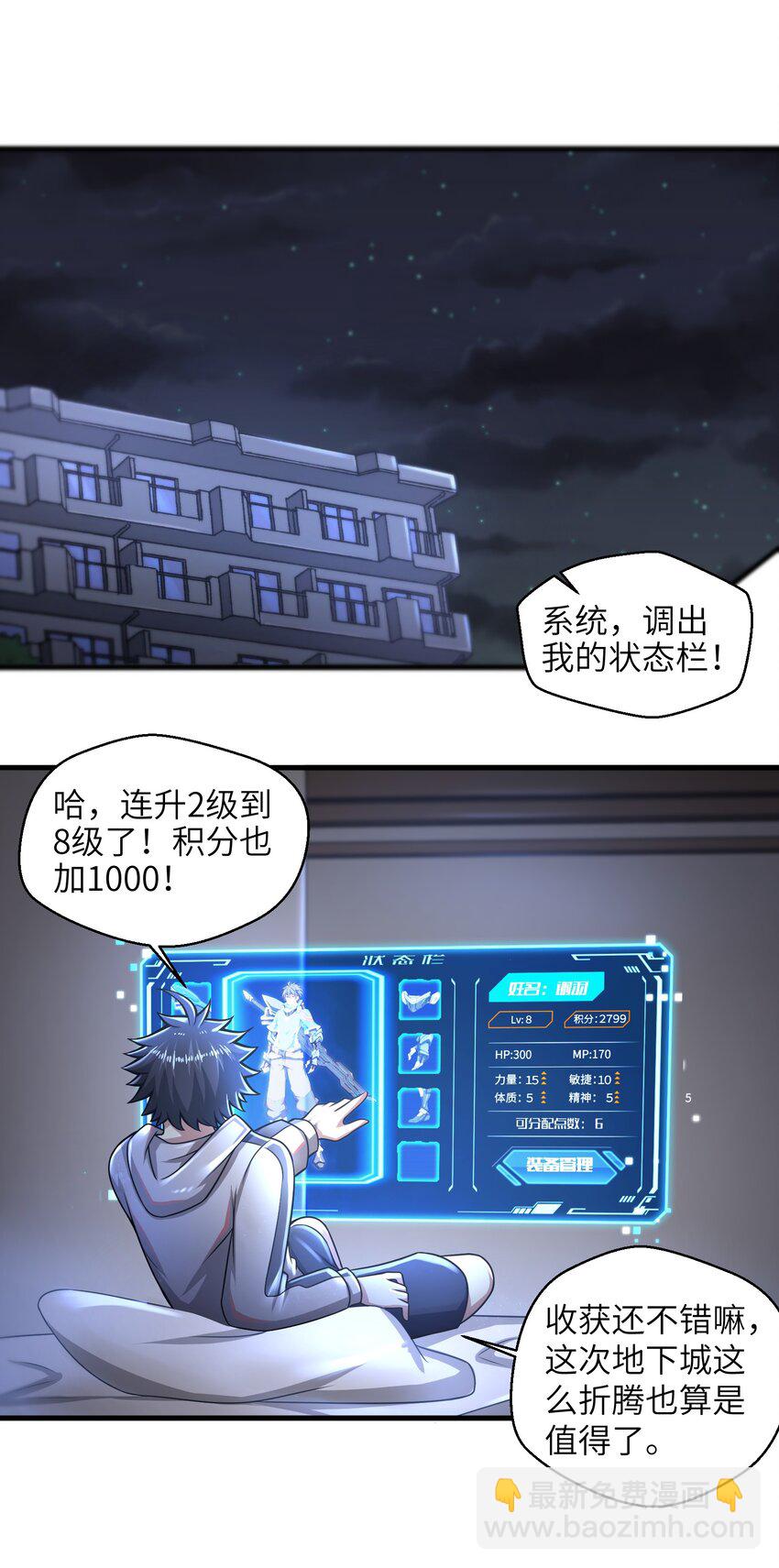 017 称号的正确使用方法-第19话