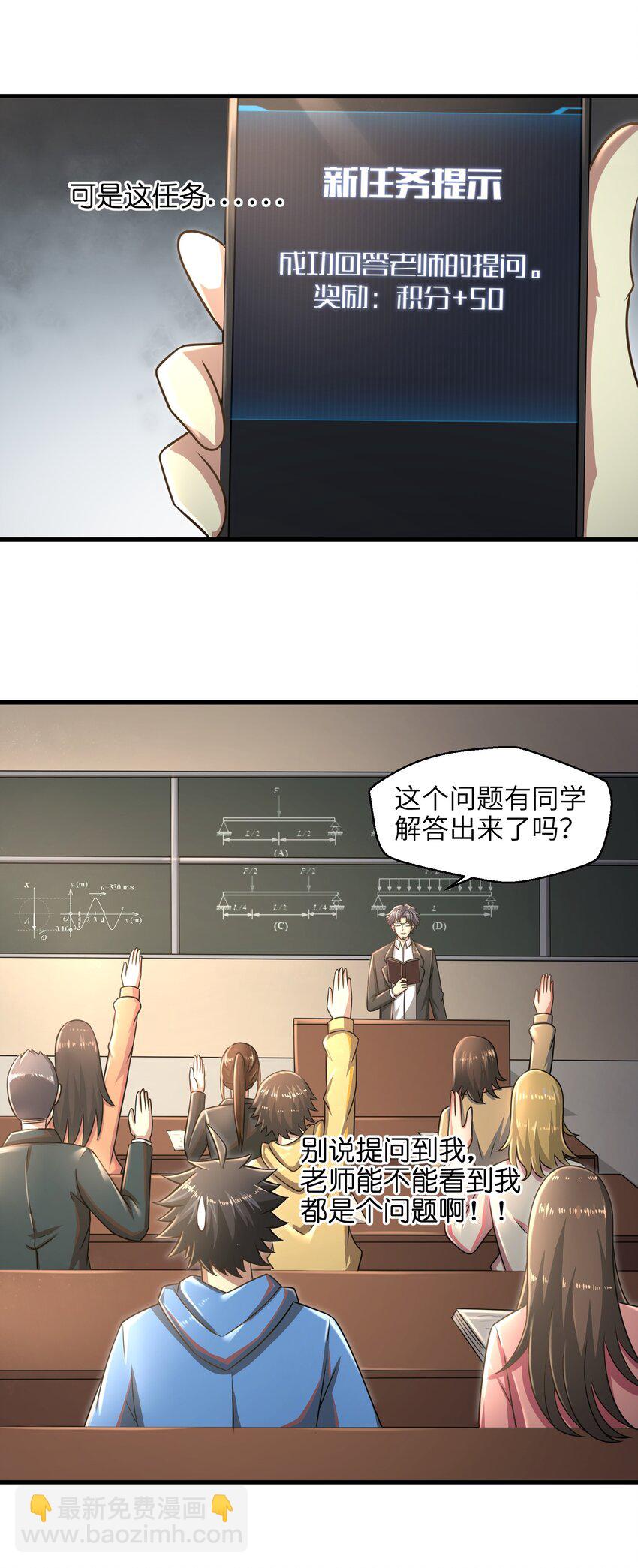 017 称号的正确使用方法-第19话
