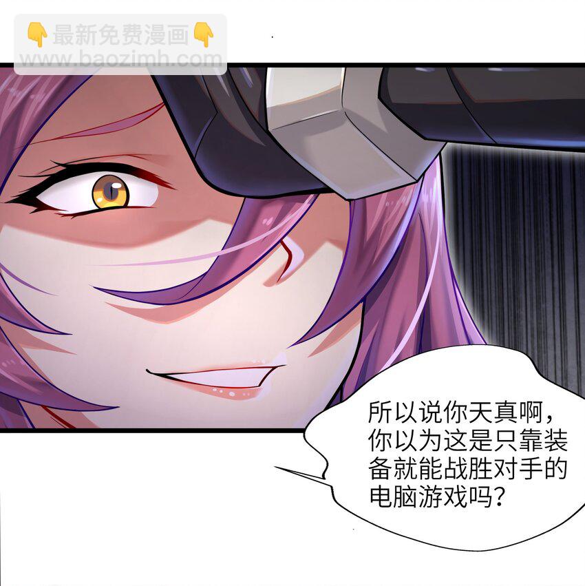 001-3 游戏开始（下）(1/2)-第3话