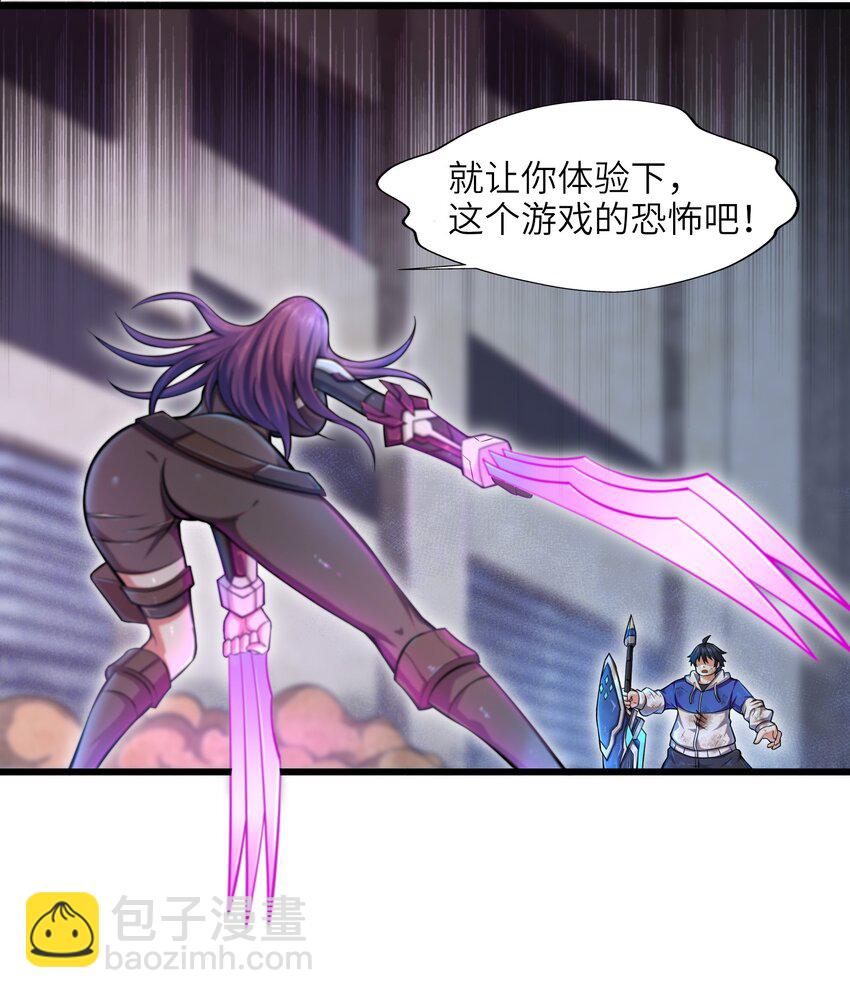 001-3 游戏开始（下）(1/2)-第3话