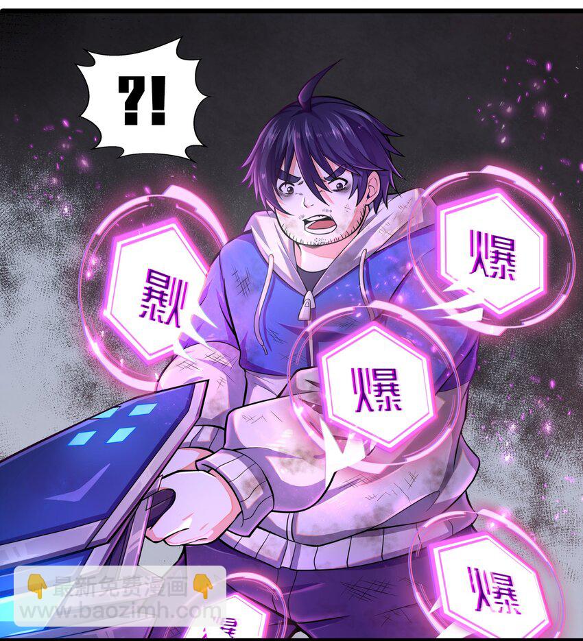 001-3 游戏开始（下）(1/2)-第3话