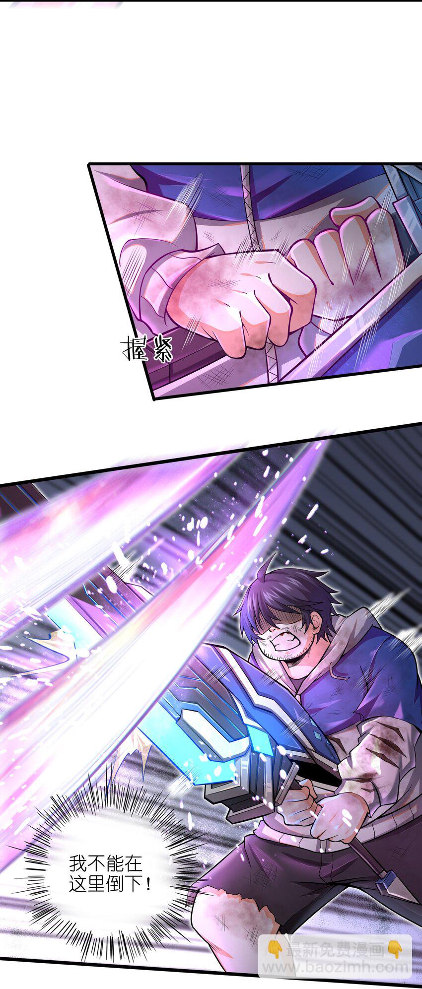001-3 游戏开始（下）(1/2)-第3话