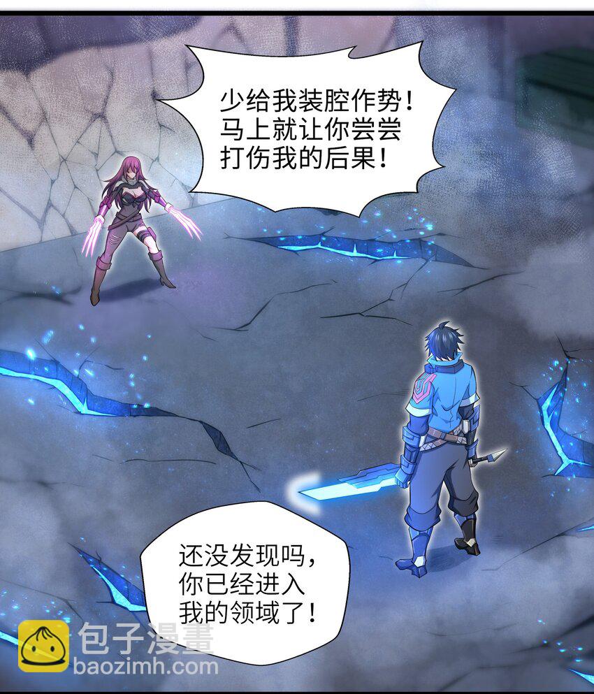 001-3 游戏开始（下）(1/2)-第3话