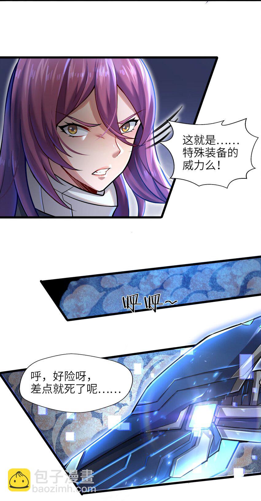 001-3 游戏开始（下）(1/2)-第3话