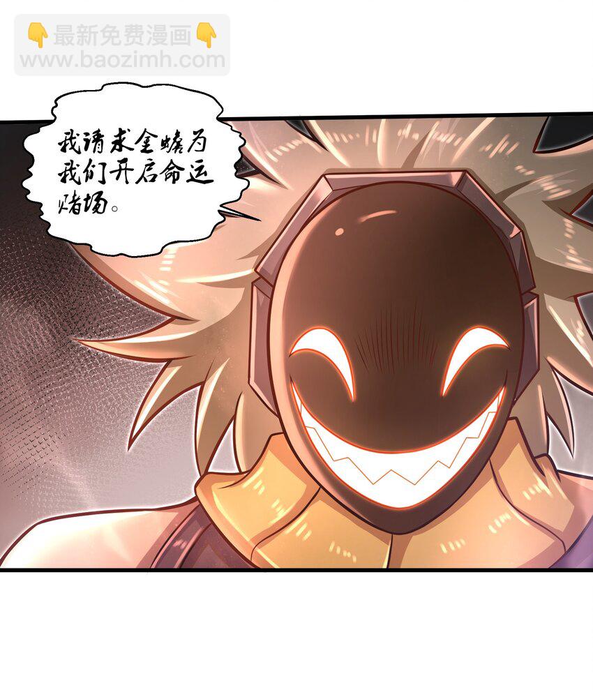 019 命运赌场-第21话