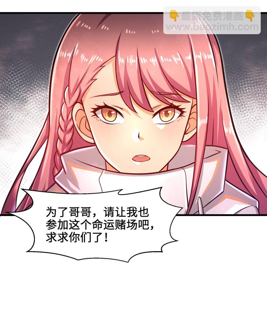 019 命运赌场-第21话