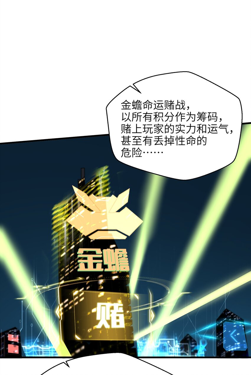 019 命运赌场-第21话