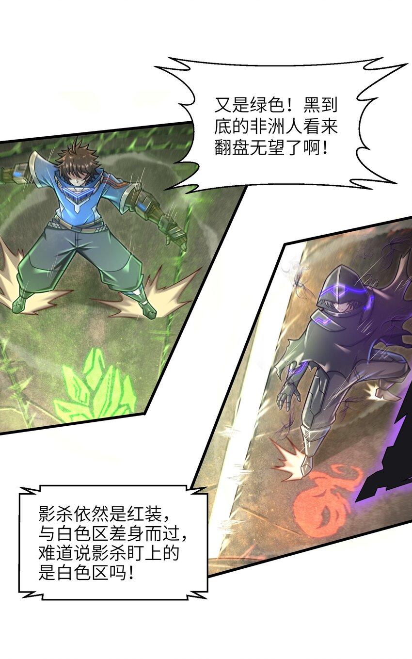021 令人绝望的绿色(1/2)-第23话