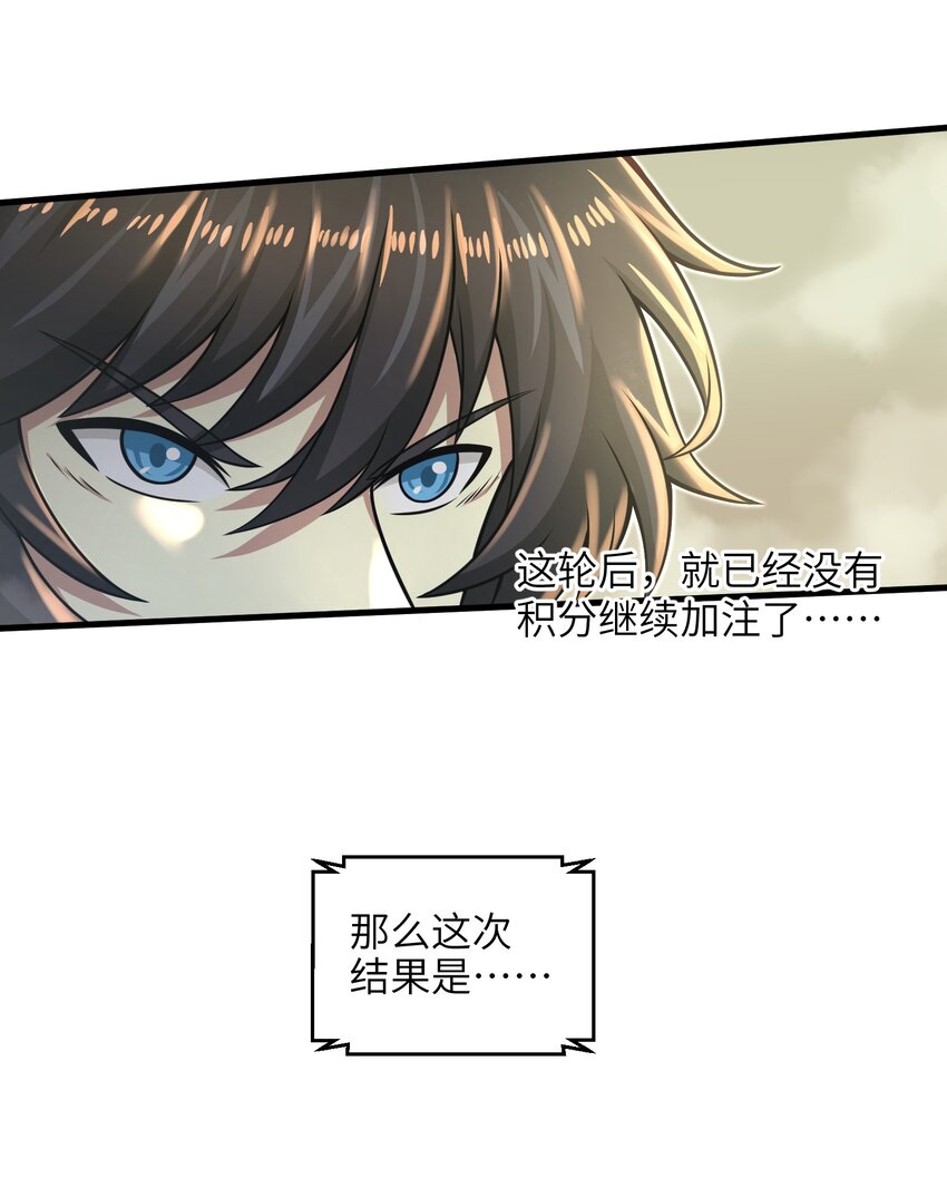 021 令人绝望的绿色(1/2)-第23话