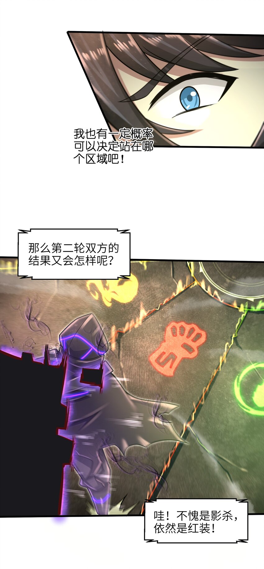 021 令人绝望的绿色(1/2)-第23话