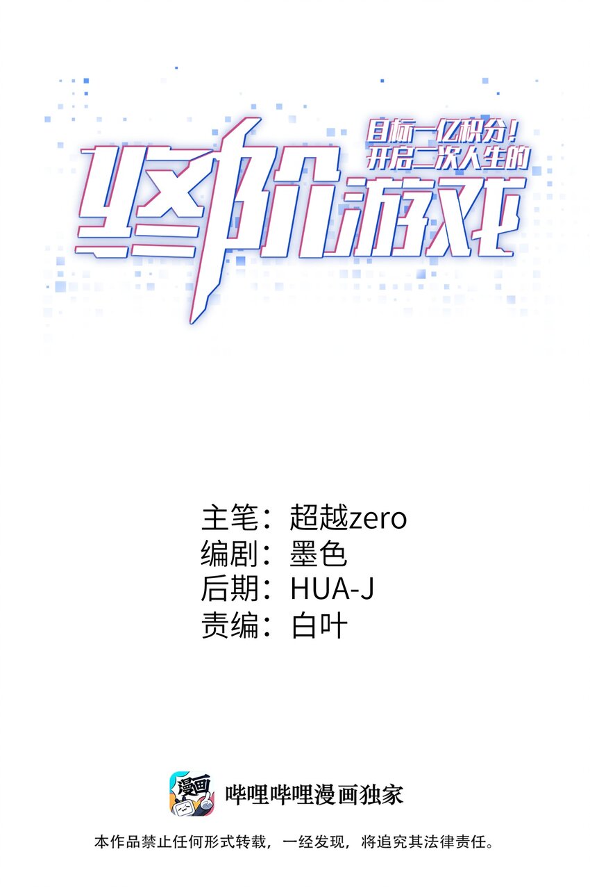 023 我们还有账要算-第25话