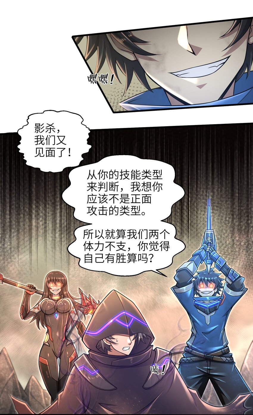 023 我们还有账要算-第25话