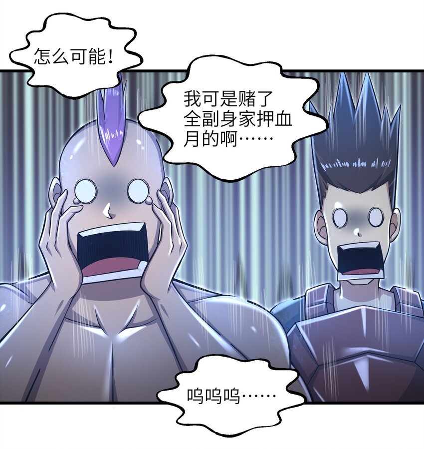 023 我们还有账要算-第25话