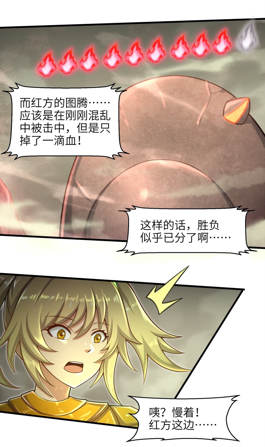 023 我们还有账要算-第25话
