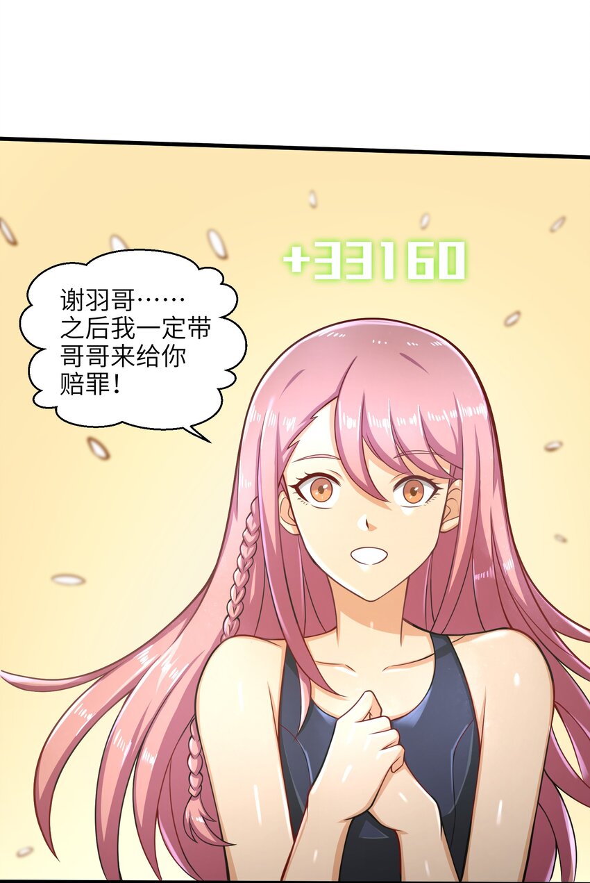 023 我们还有账要算-第25话