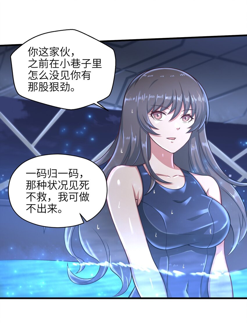 023 我们还有账要算-第25话