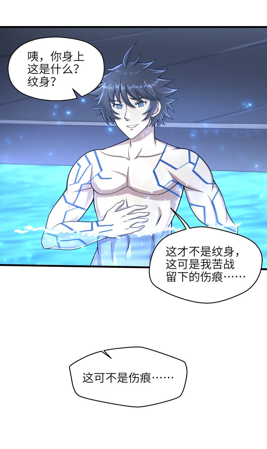 023 我们还有账要算-第25话