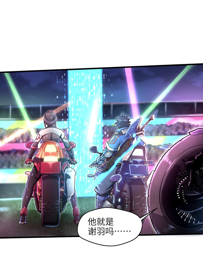 027 甩掉她们？我才不要！(1/2)-第29话