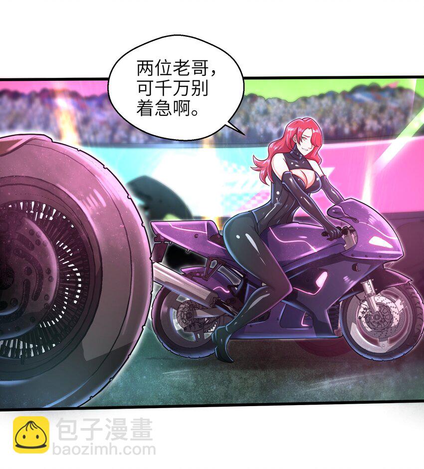 027 甩掉她们？我才不要！(1/2)-第29话