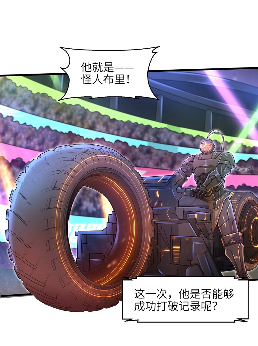 027 甩掉她们？我才不要！(1/2)-第29话