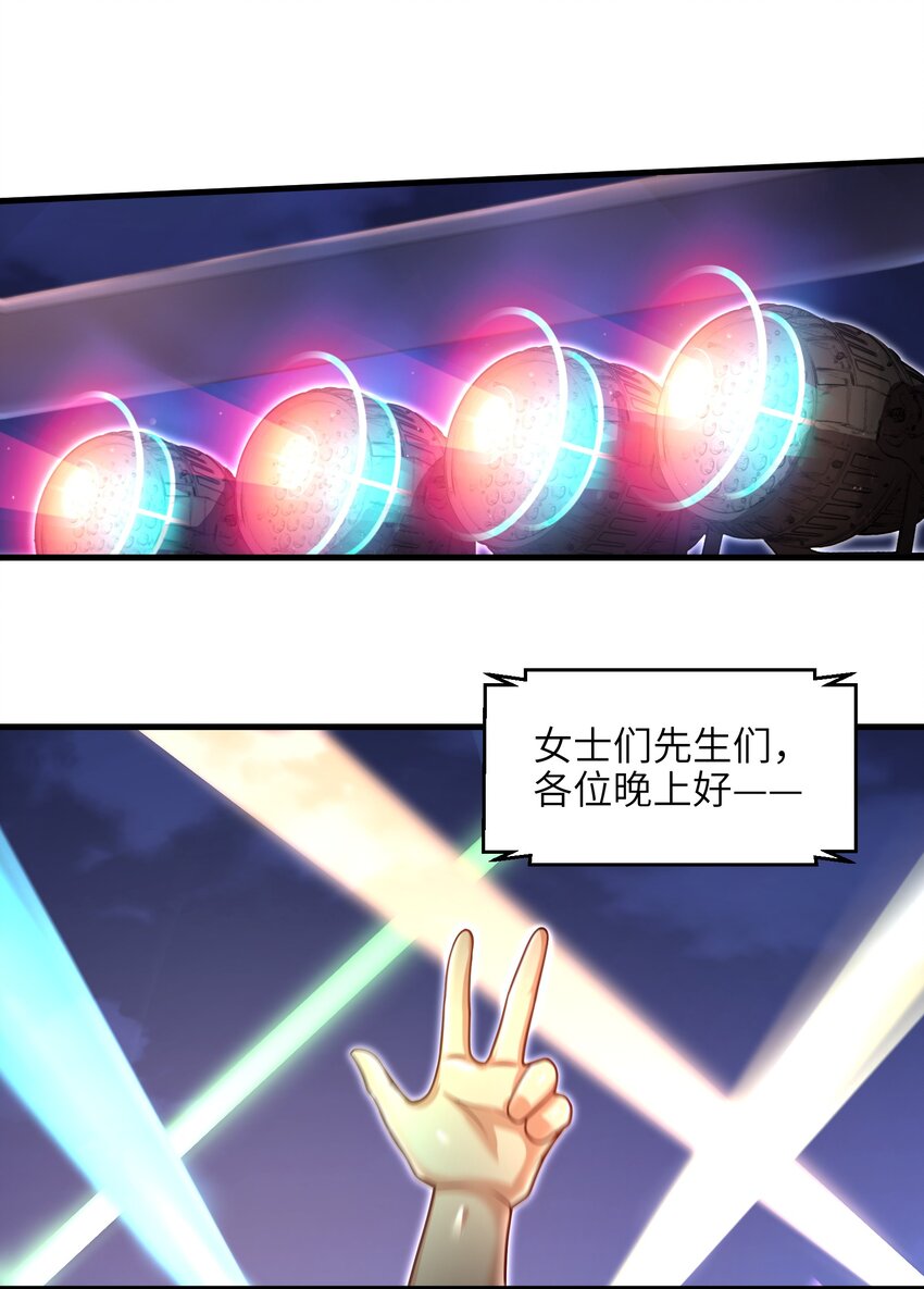 027 甩掉她们？我才不要！(1/2)-第29话
