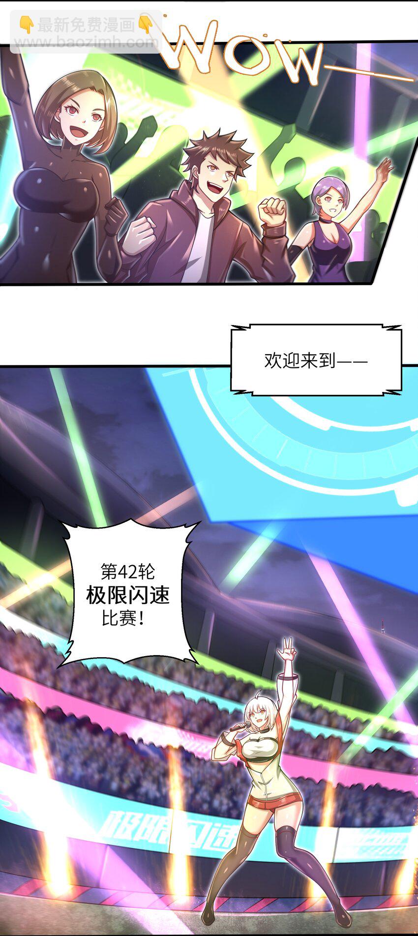 027 甩掉她们？我才不要！(1/2)-第29话