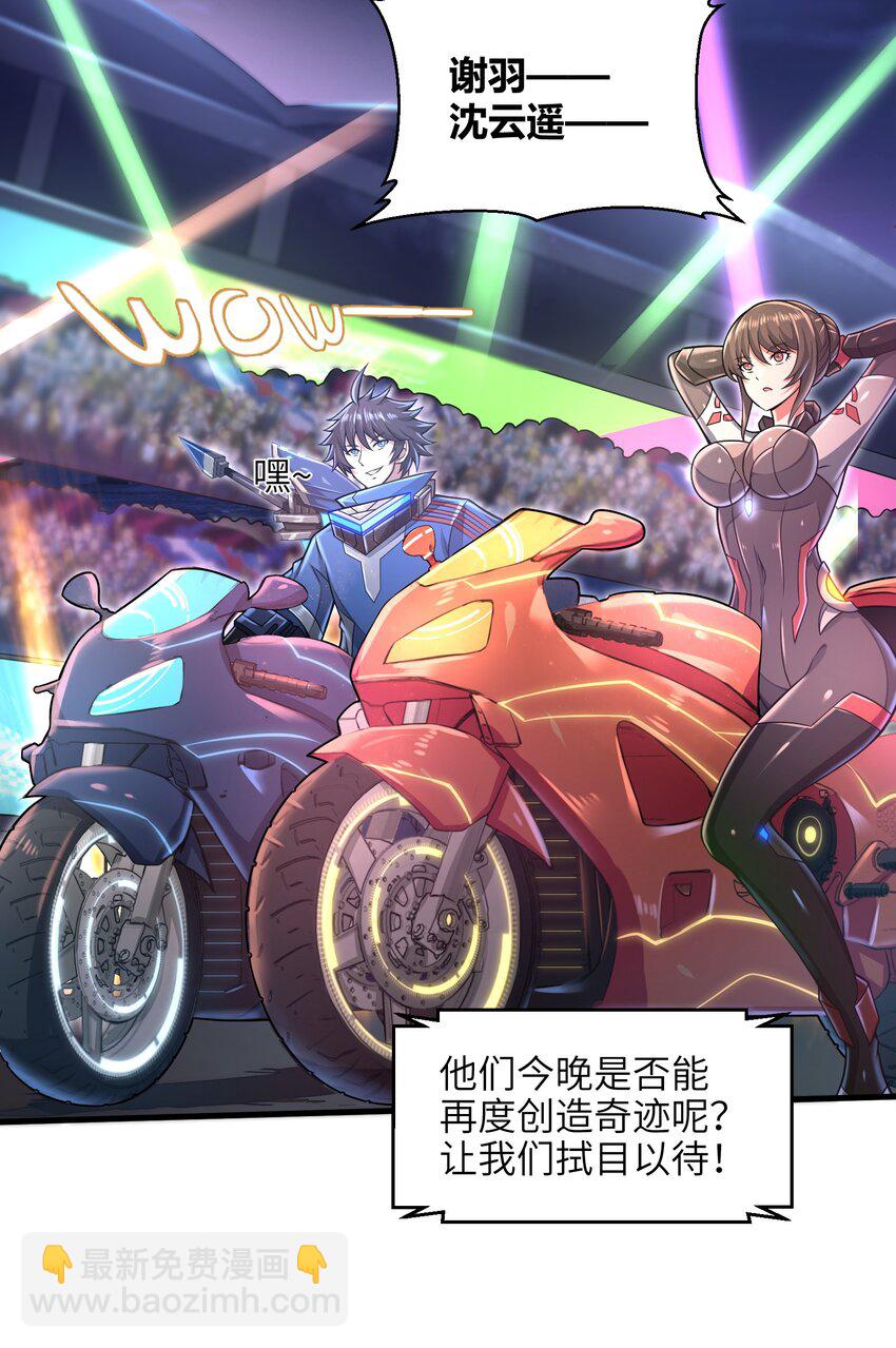 027 甩掉她们？我才不要！(1/2)-第29话