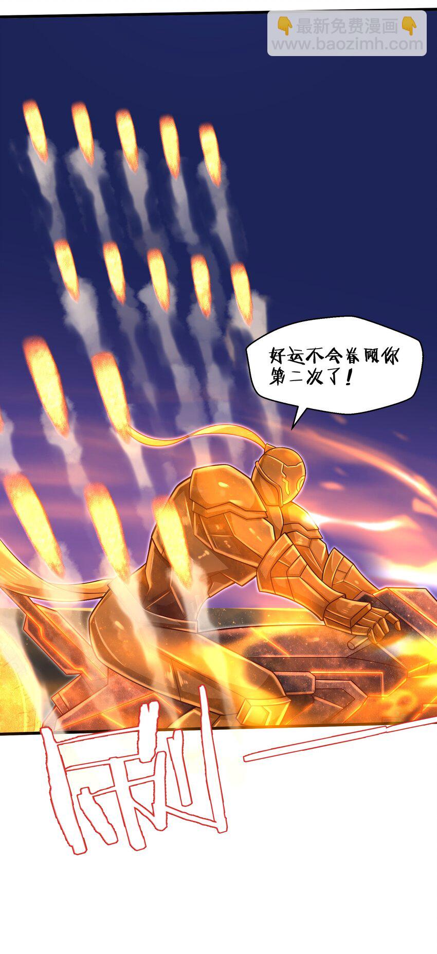 029 给我再快点啊！-第31话