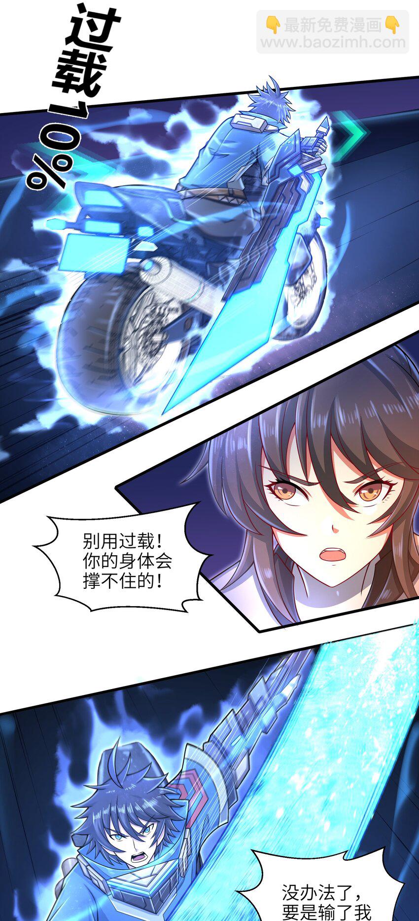 029 给我再快点啊！-第31话