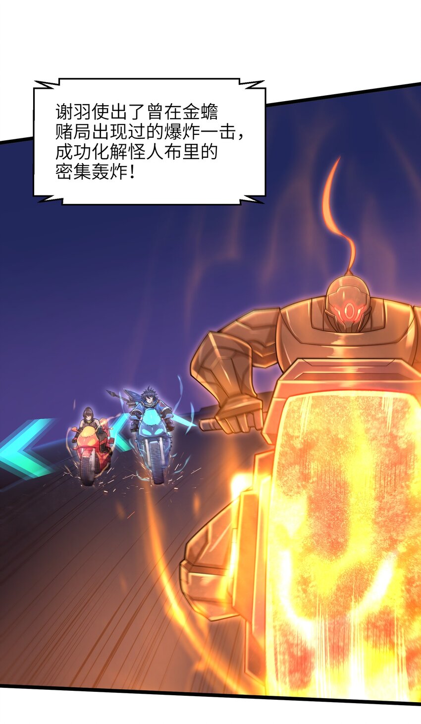 029 给我再快点啊！-第31话