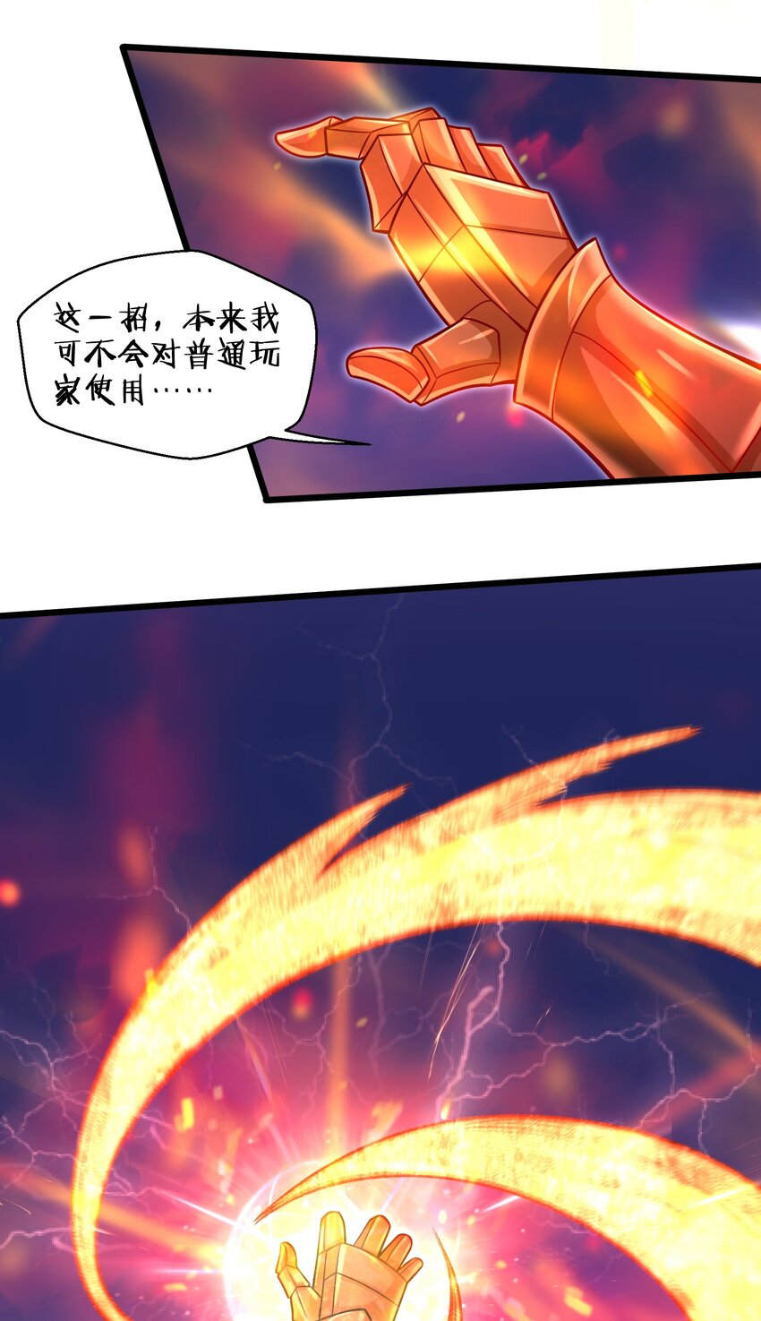 029 给我再快点啊！-第31话