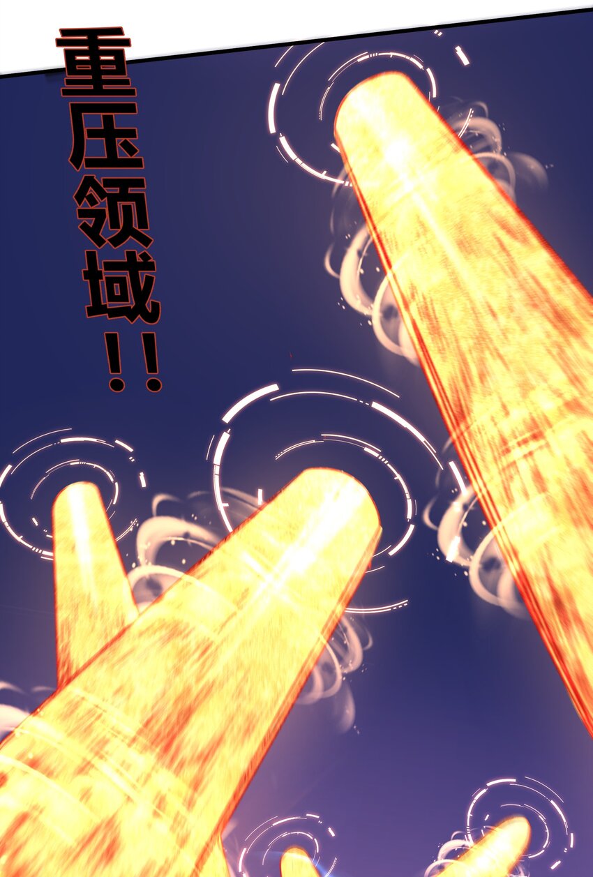 029 给我再快点啊！-第31话