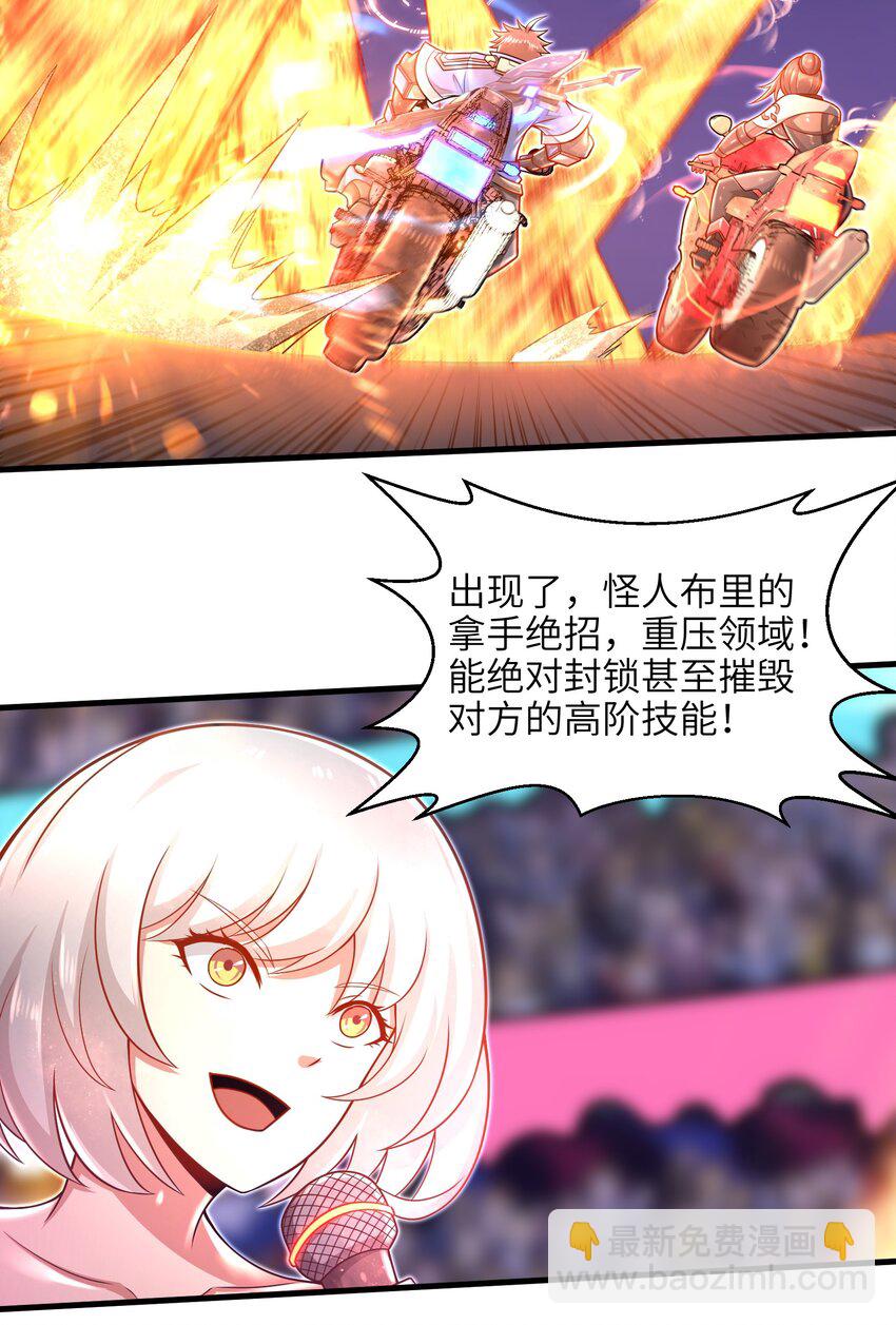 029 给我再快点啊！-第31话