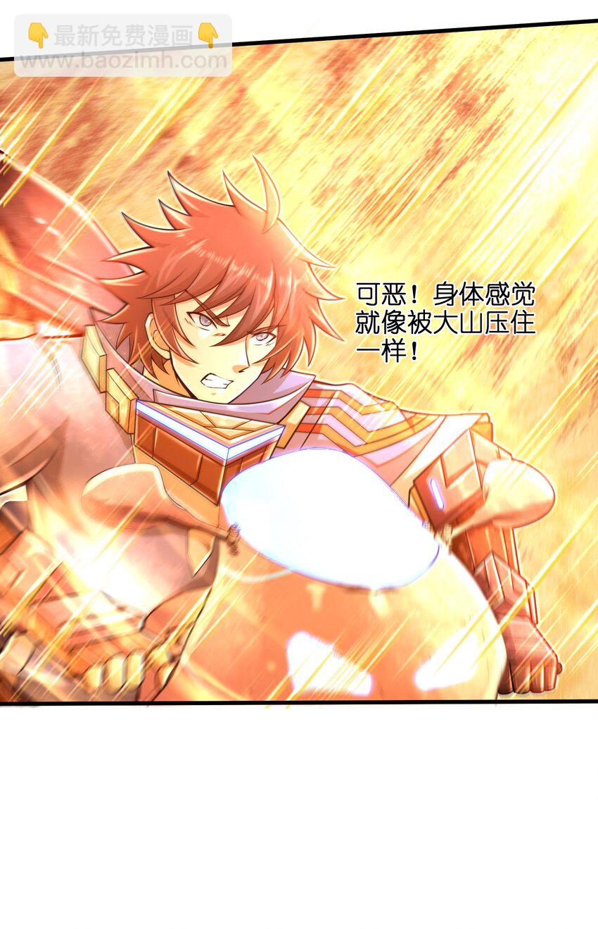 029 给我再快点啊！-第31话