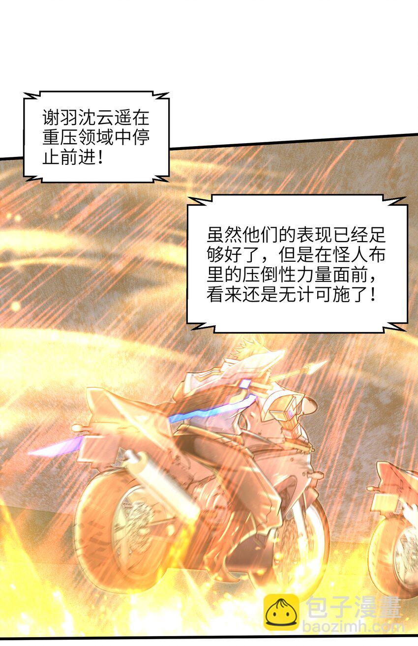 029 给我再快点啊！-第31话