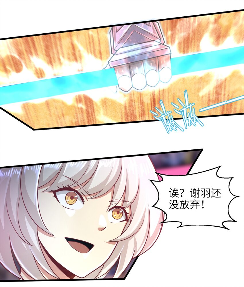 029 给我再快点啊！-第31话