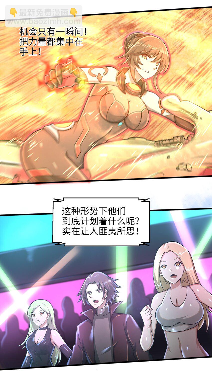 029 给我再快点啊！-第31话