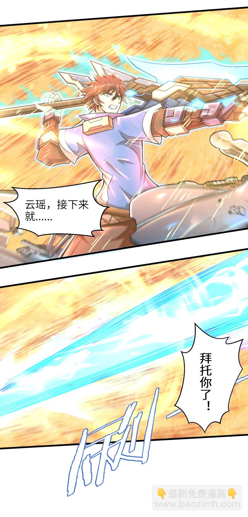 029 给我再快点啊！-第31话