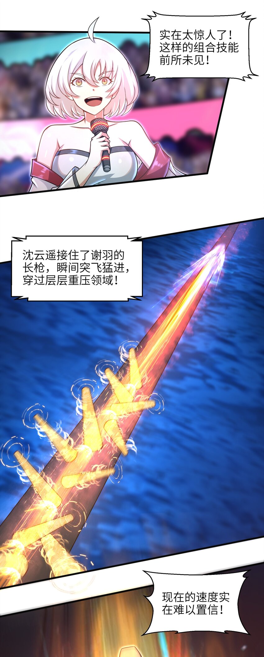 029 给我再快点啊！-第31话