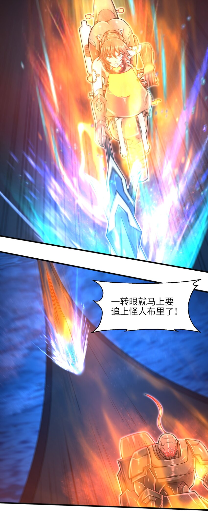 029 给我再快点啊！-第31话