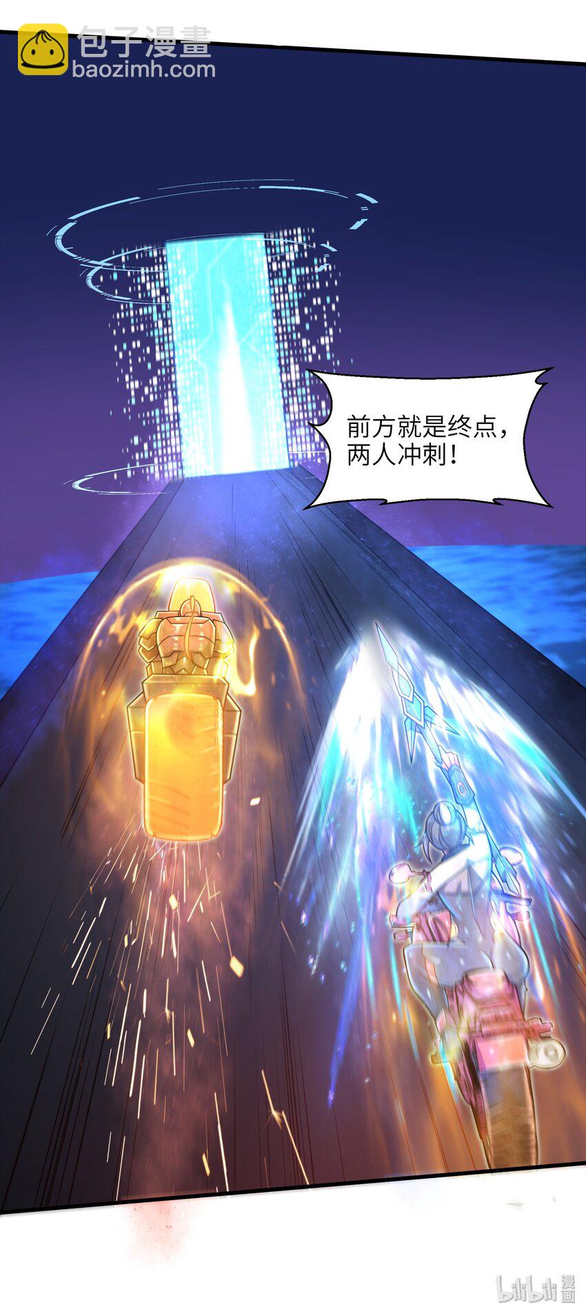 029 给我再快点啊！-第31话