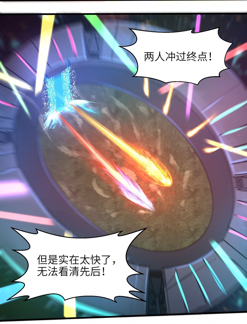 029 给我再快点啊！-第31话