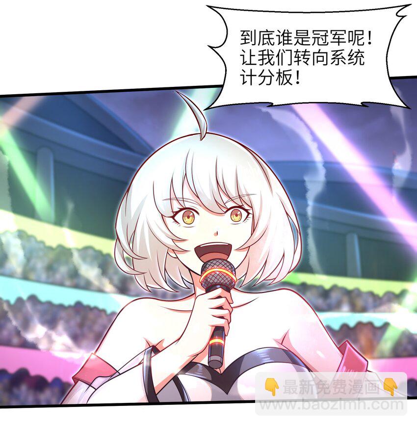 029 给我再快点啊！-第31话