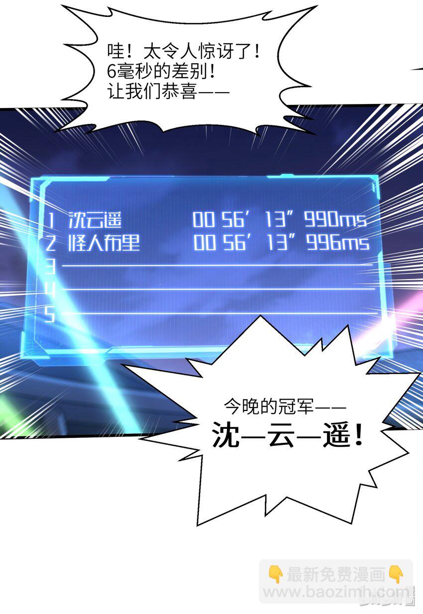 029 给我再快点啊！-第31话