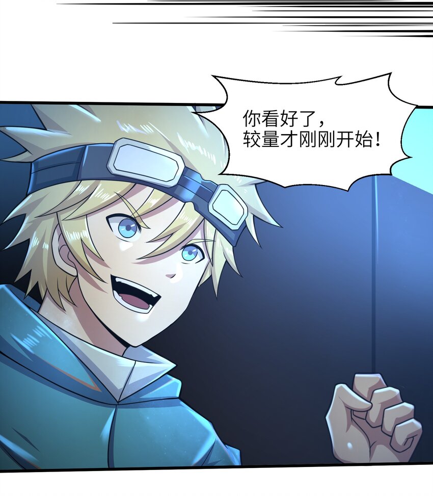 029 给我再快点啊！-第31话