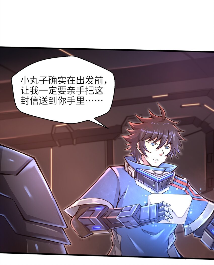 031 异极刃真正的使用方法-第33话
