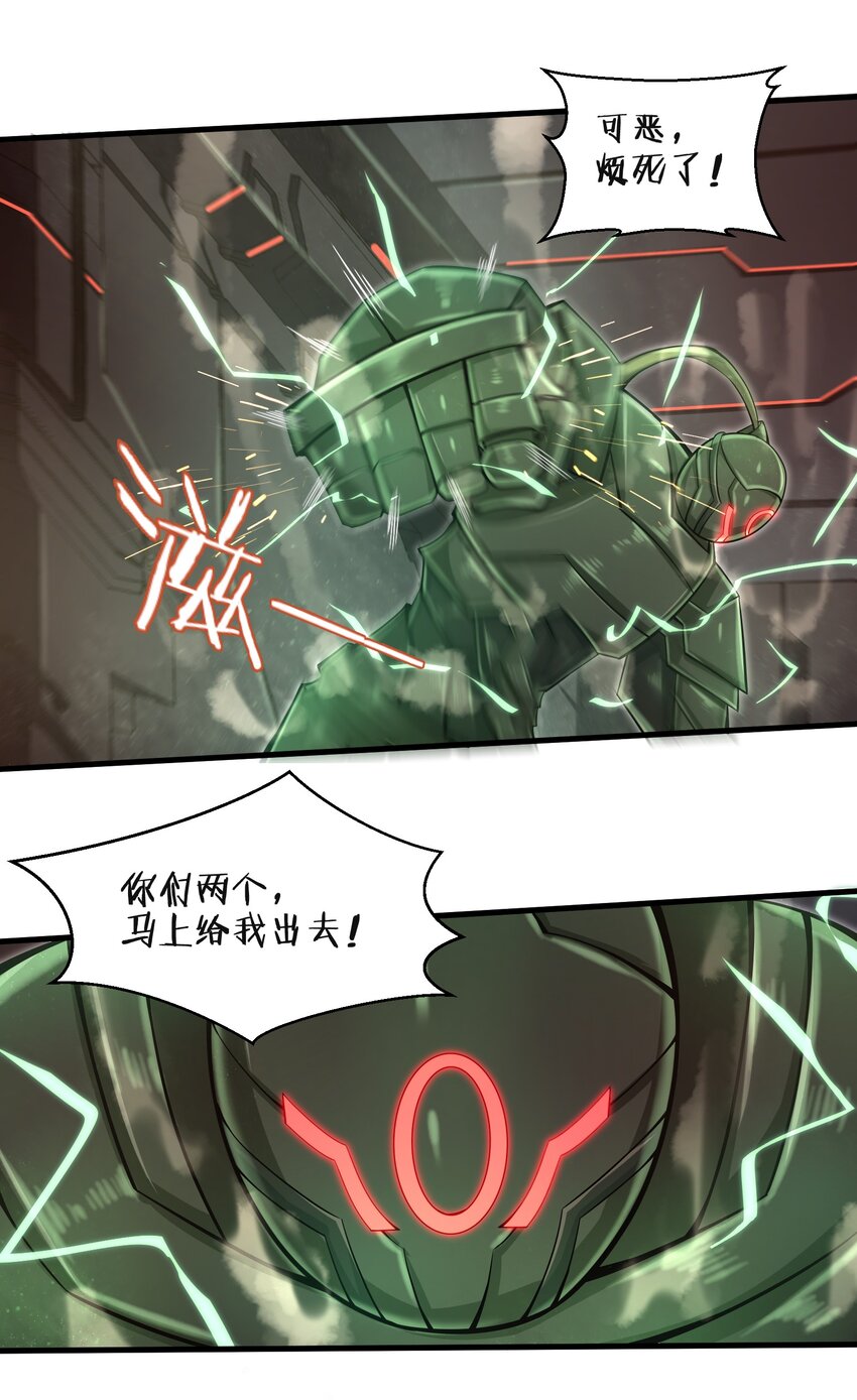 031 异极刃真正的使用方法-第33话