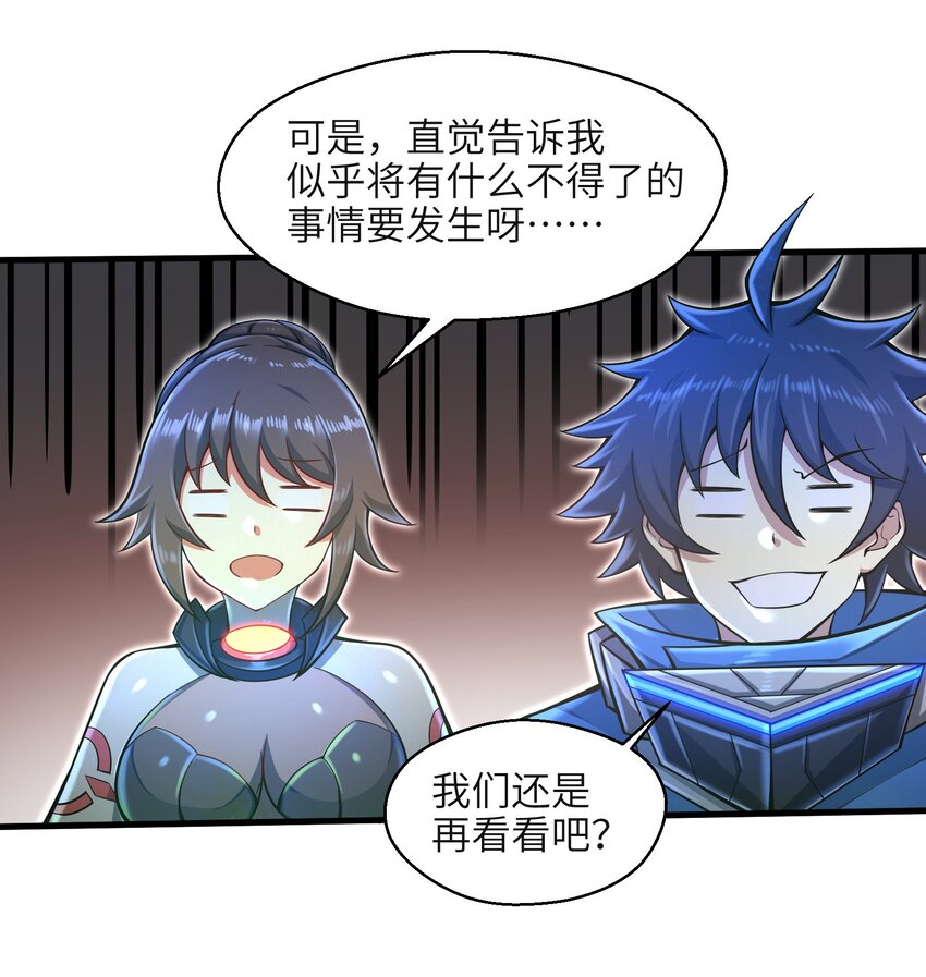 031 异极刃真正的使用方法-第33话