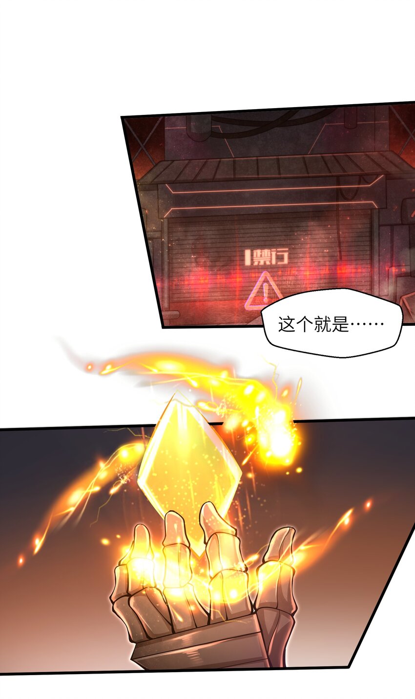 031 异极刃真正的使用方法-第33话