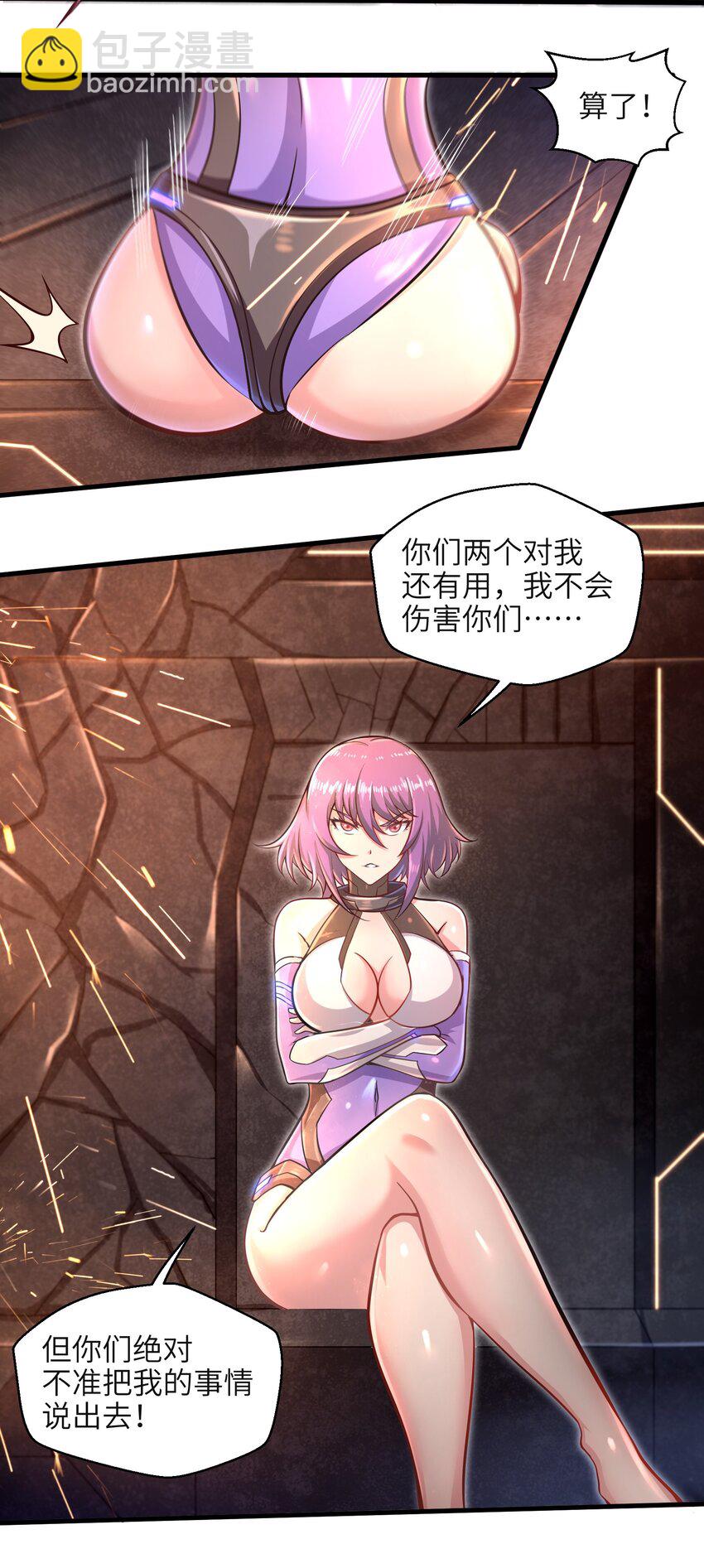 031 异极刃真正的使用方法-第33话
